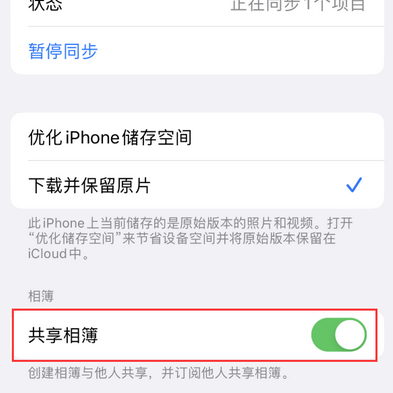 思明苹果手机维修分享在iPhone上找不到共享相簿怎么办 