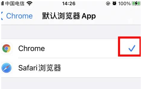 思明思明苹果维修服务iPhone如何把safari浏览器换成chrome浏览器