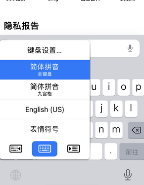 思明苹果14维修店分享iPhone14如何快速打字 