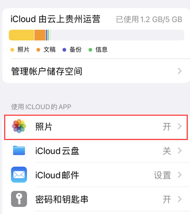 思明苹果手机维修站分享如何保留iPhone中的照片 