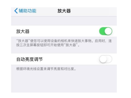 思明苹果14服务店分享iPhone14辅助功能快捷键设置方法