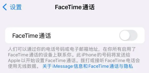 思明苹果维修服务分享如何躲避FaceTime诈骗 