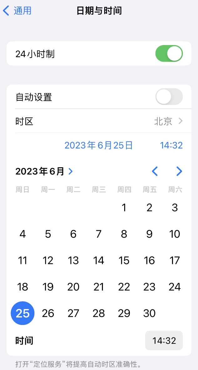 思明苹果维修服务分享如何在iPhone上设置节假日闹钟 